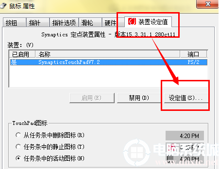 win7笔记本触摸板没反应的解决方法