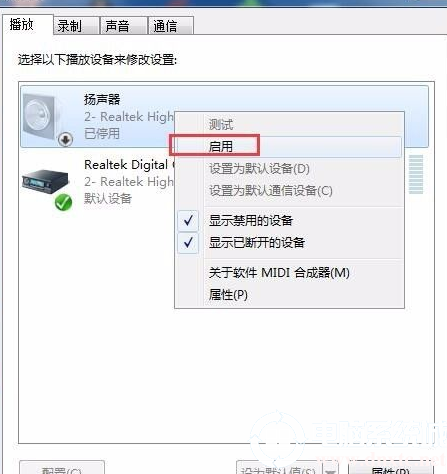 win7重装系统后没有声音怎么办