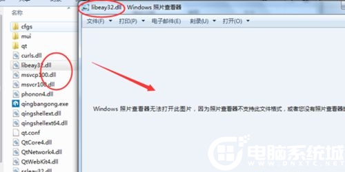 Win7提示照片查看器无法打开此图片解决方法