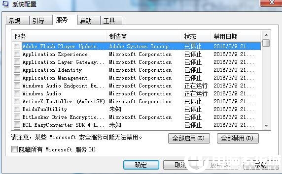 Win7系统字体乱码的解决方法