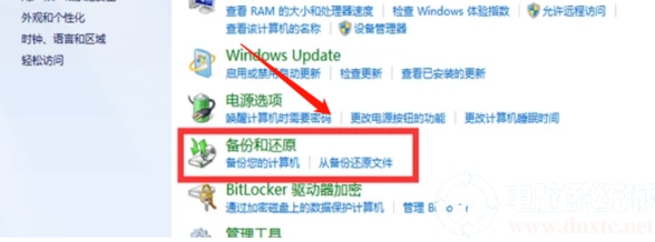 win7还原系统解决方法