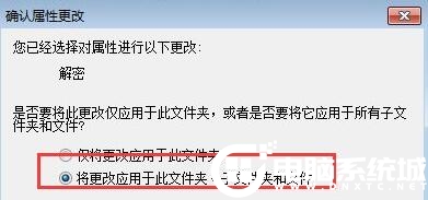 Win7文件夹变绿显示没有权限的解决方法