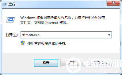 win7输入法不见了解决方法