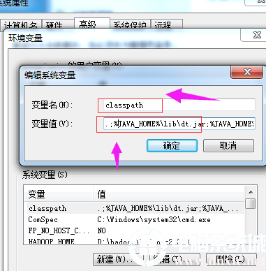 win7配置java环境变量具体操作解决方法