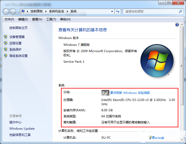 win7查看电脑配置解决方法