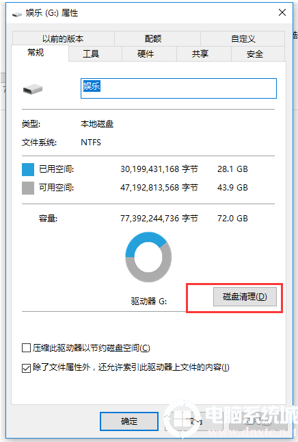 深度清理win7电脑垃圾的技巧是什么