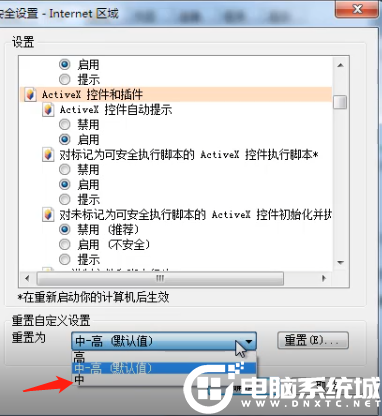 Win7安装activex控件出现复制错误解决方法