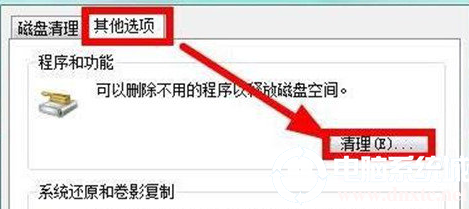 win7如何彻底清理c盘只保留系统文件