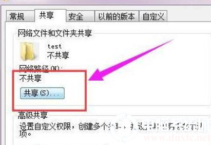 win7局域网共享设置方法