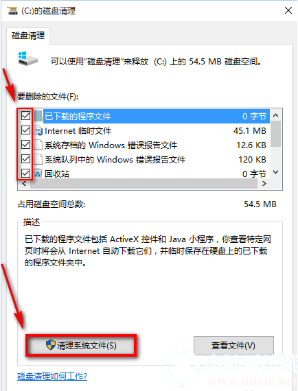 深度清理win7电脑垃圾的技巧是什么