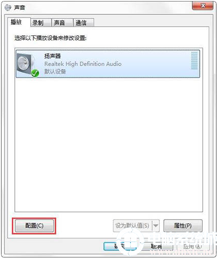 win7电脑声音设置解决方法