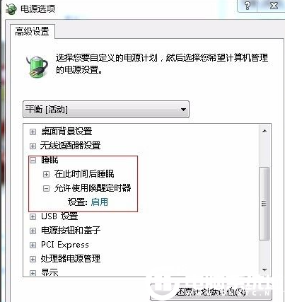 Win7电脑睡眠后老是立即又自动唤醒解决方法