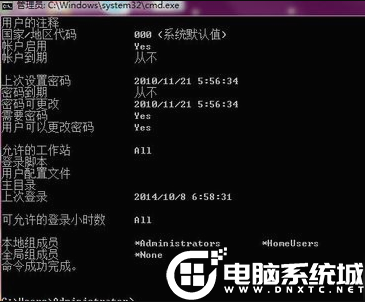 Win7强制解除电脑开机密码操作解决方法