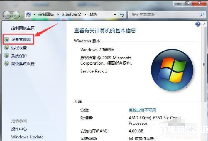 win7关机后鼠标灯还亮解决方法