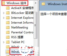 Win7电脑下载好软件却无法安装解决方法