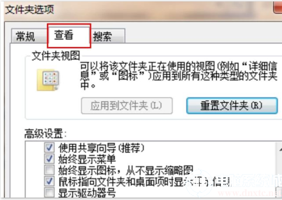 win7系统显示隐藏文件解决方法