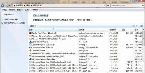 Win7软件卸载失败的解决方法