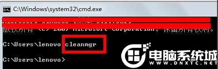 Win7清理电脑垃圾cmd命令操作解决方法