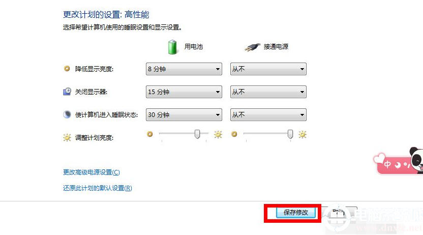 win7设置电脑不休眠解决方法