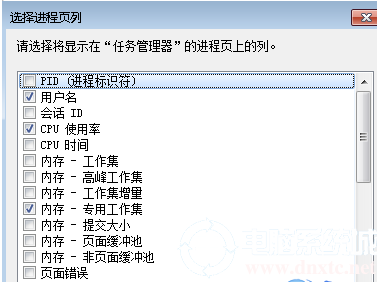 联想电脑win7任务管理器显示不全解决方法