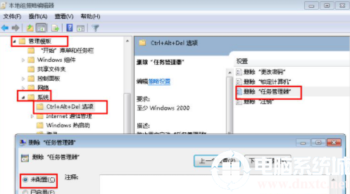 联想电脑win7任务管理器显示不全解决方法