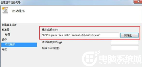 设置win7系统自动开机的详细解决方法