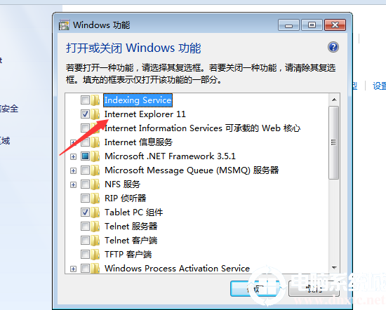 win7系统里ie浏览器重装解决方法