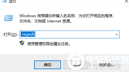 win7电脑打开注册表编辑器解决方法 win7电脑打开注册表编辑器解决方法