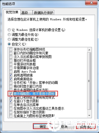 Win7系统显示预览图的设置解决方法