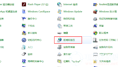 win7输入法被隐藏恢复解决方法