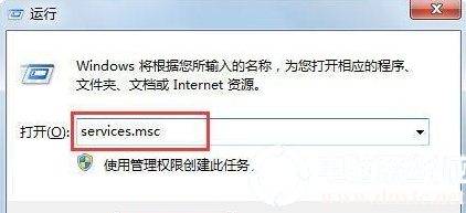 win7删除系统服务解决方法