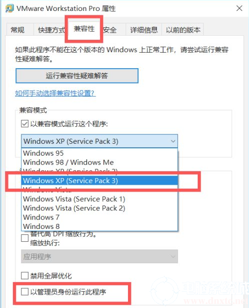 win7运行软件不兼容怎么办