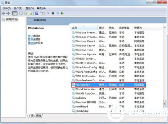 win7工作站没有服务怎么办