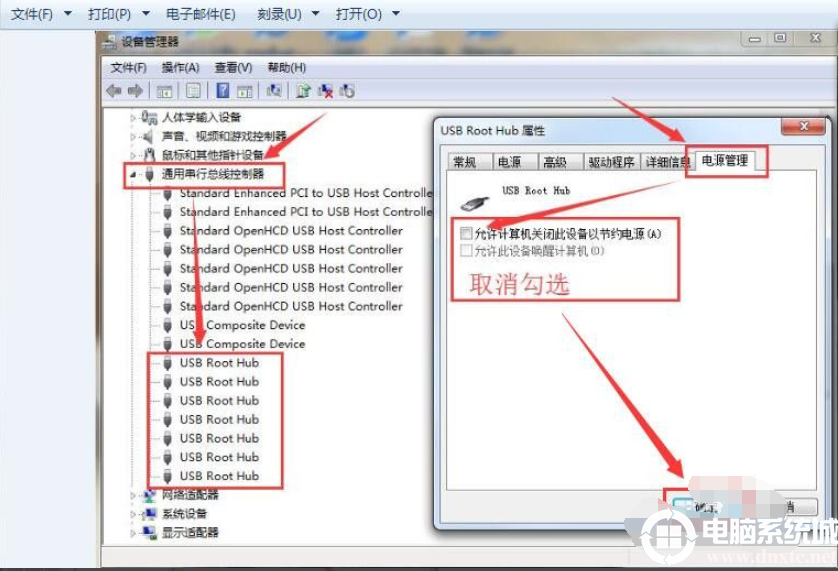 win7关机后鼠标灯还亮解决方法