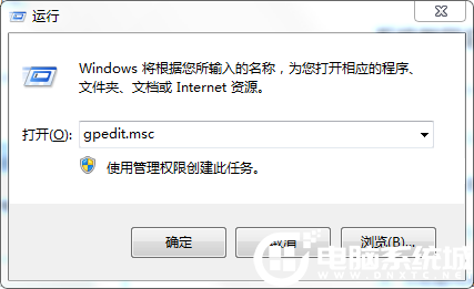 Win7电脑关机很慢的解决办法