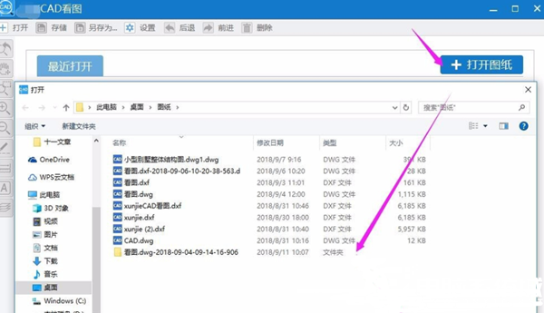 Win7电脑dwg文件打开解决方法