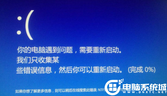 win10提示你的电脑遇到问题需要重启解决方法