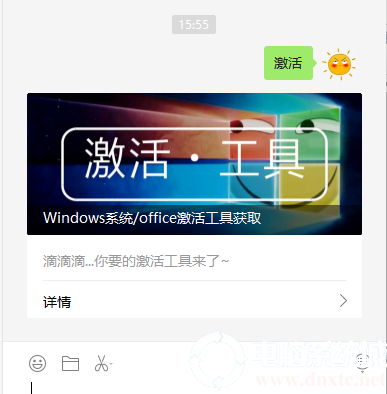 电脑win7激活工具推荐下载使用方法