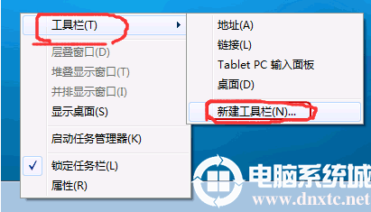 win7系统电脑快速启动栏应该如何开启具体解决方法