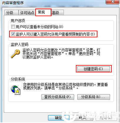 win7 系统IE浏览器设置密码解决方法