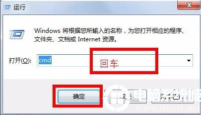 win7清理电脑垃圾cmd命令解决方法