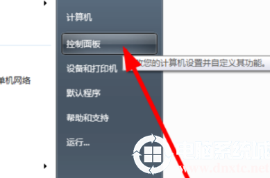 联想关闭触摸板win7的操作方法