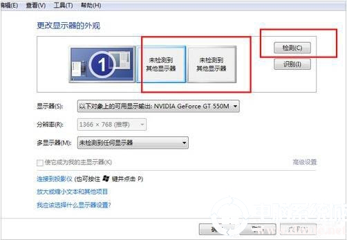 win7笔记本连接投影仪具体操作方法