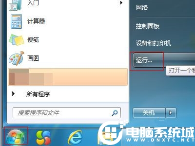 Win7设备和打印机一直读条解决方法