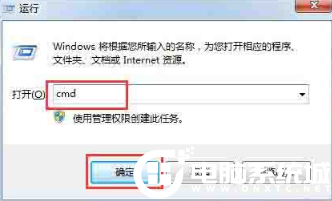 在win7电脑中删除windows.old文件解决方法