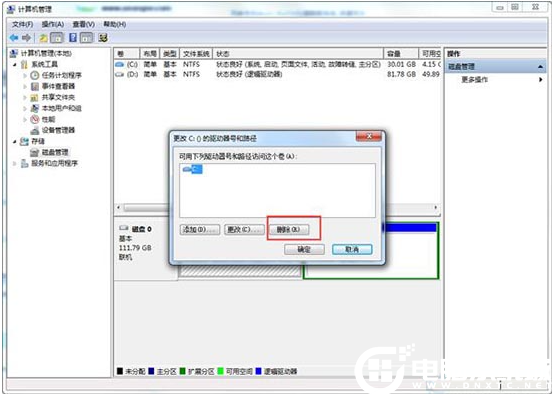 Win7系统隐藏本地磁盘驱动器解决方法