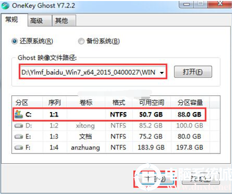 使用win7硬盘安装器解决方法