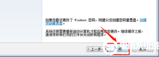 win7还原系统解决方法