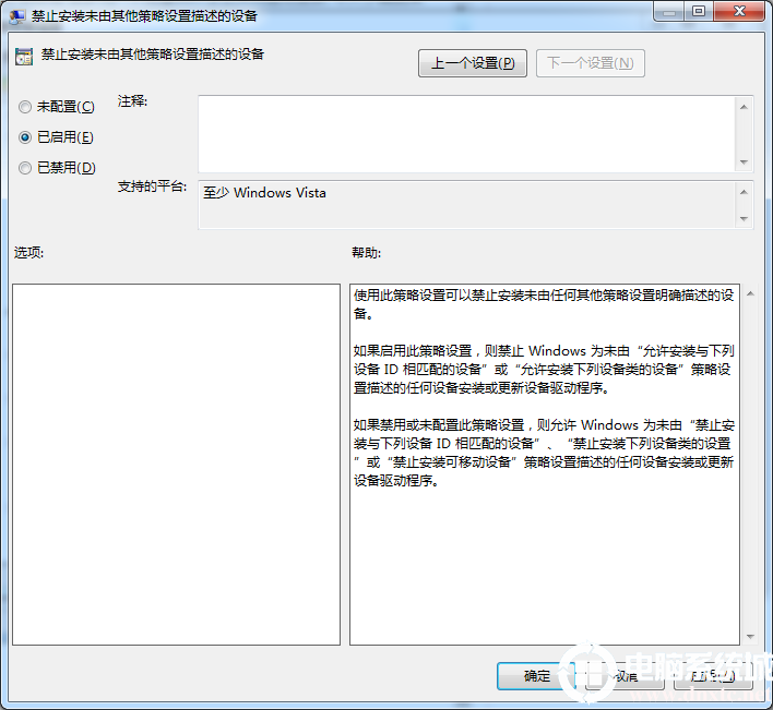 win7怎么关闭驱动更新