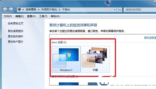 Win7窗口拖动有重影的解决方法